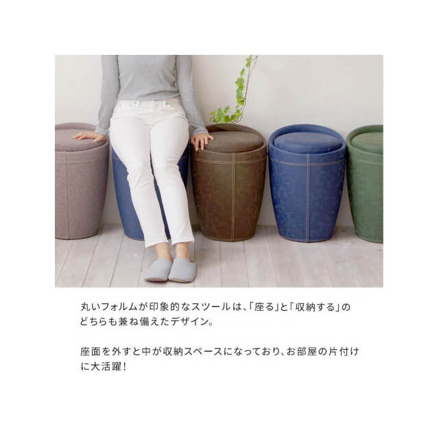 収納スツール