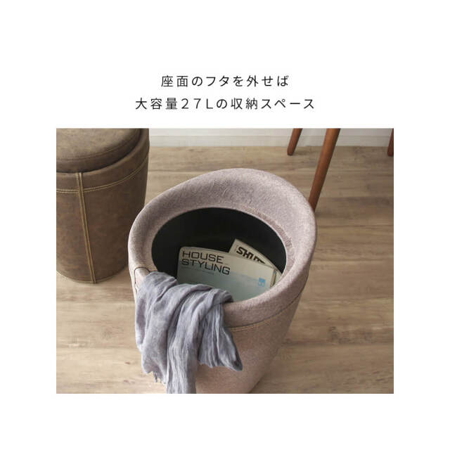 収納スツール