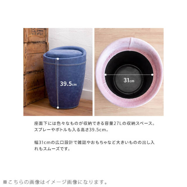収納スツール