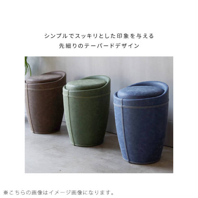 収納スツール