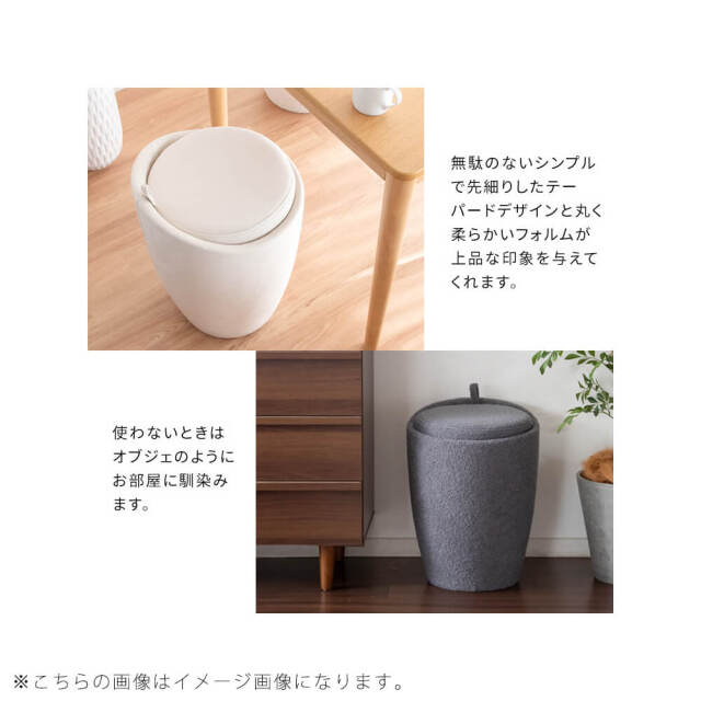 収納スツール
