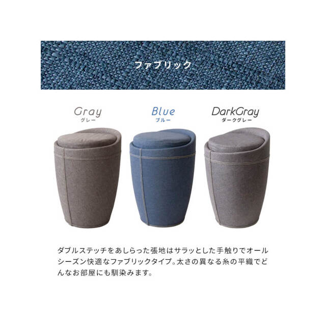 収納スツール