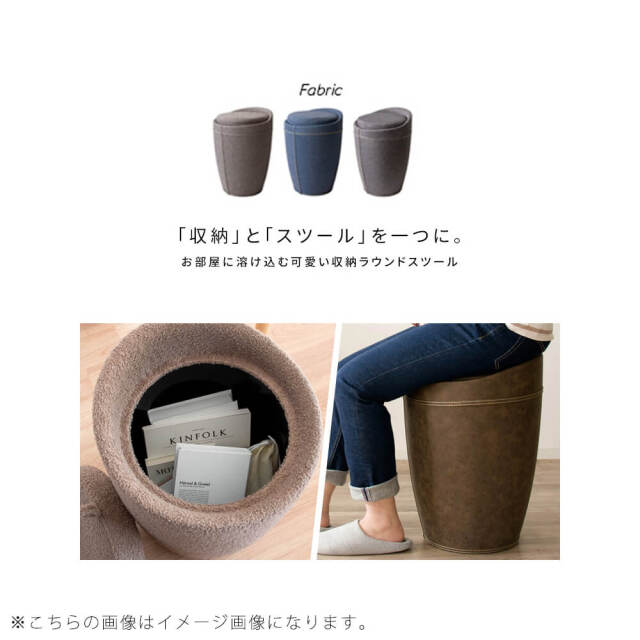 収納スツール