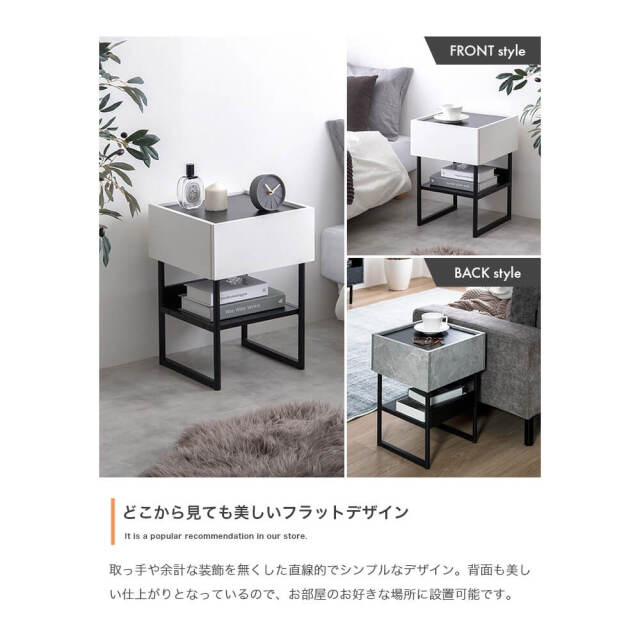 サイドテーブル