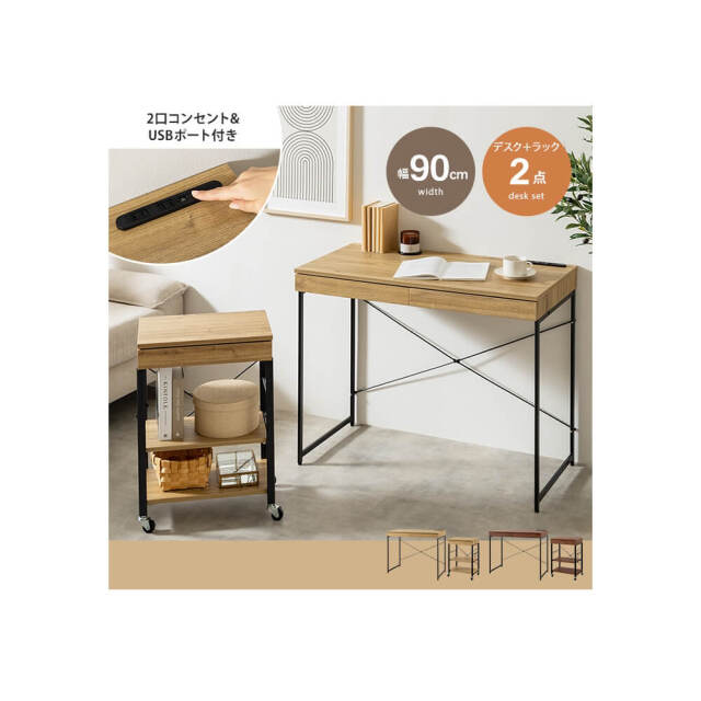 デスクセット