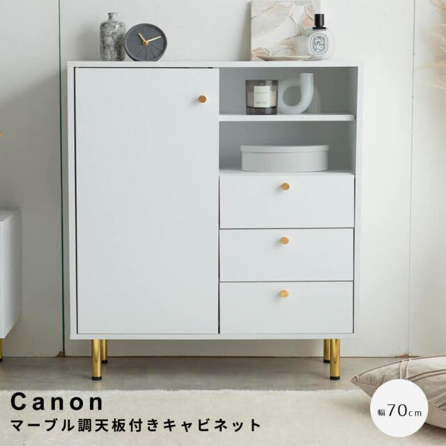 Canon（カノン） マーブル調天板付きキャビネット