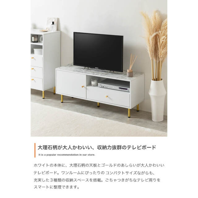 テレビボード