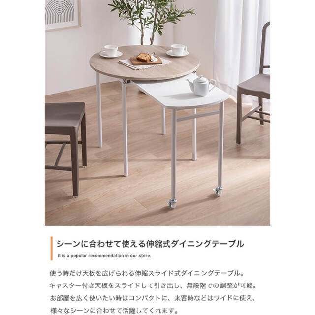 【sawa】ダイニングテーブル　DIY&元台(フイルム付き) Chacha（チャチャ） 伸縮スライド式ダイニングテーブル