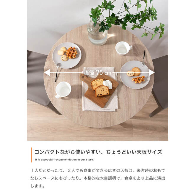 送料無料】【幅75～116cm】伸縮スライド式ダイニングテーブル丸型 処し  