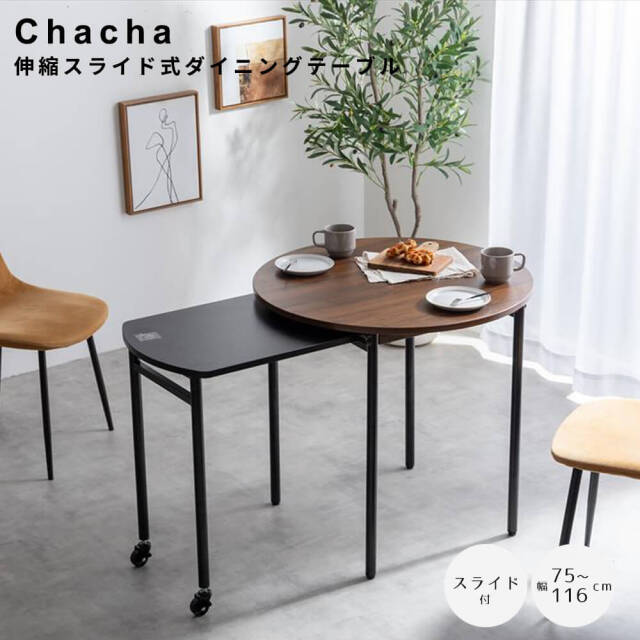 伸縮式ダイニングテーブルセット【リサイクルフカツ岡崎倉庫店】250926SM-25 KIMIKI ダイニングテーブルセット (4点セット) M-mo-A56A - 岡山県