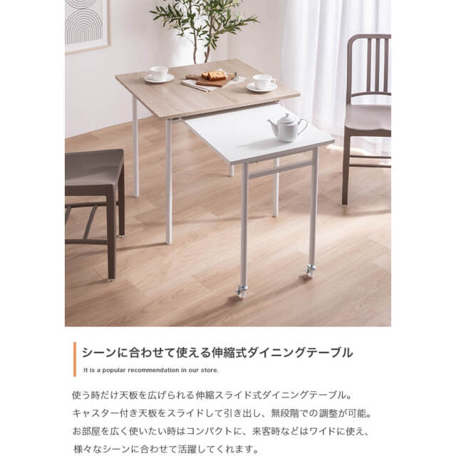 Chacha（チャチャ） 伸縮スライド式ダイニングテーブル正方形