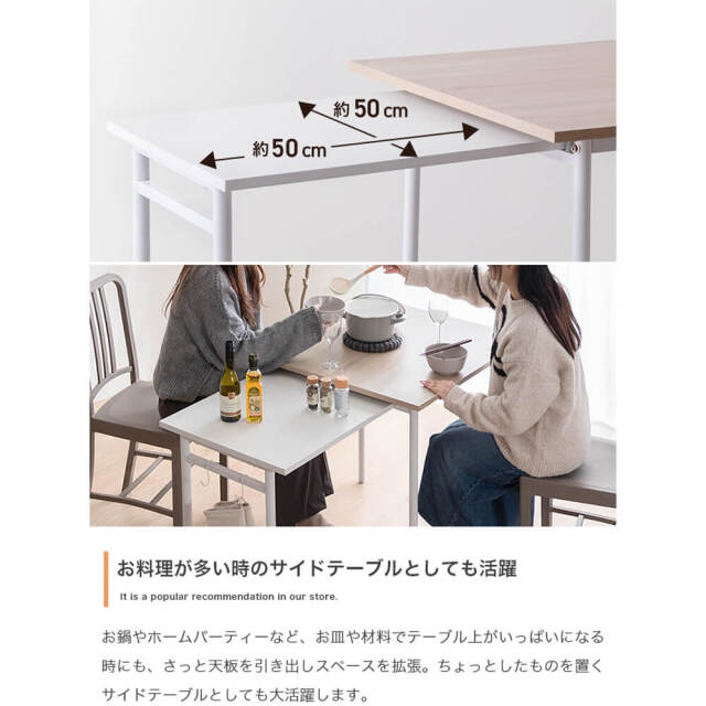 Chacha（チャチャ） 伸縮スライド式ダイニングテーブル正方形