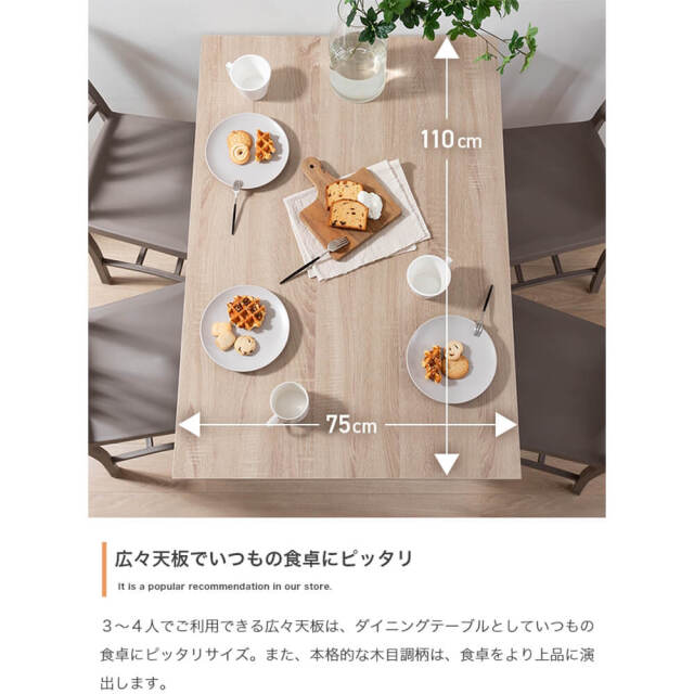 ダイニングテーブル