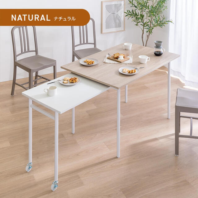 ダイニングテーブル