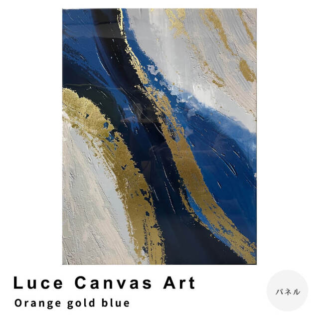Luce Canvas Art（ルーチェ キャンバスアート） Orange gold blue