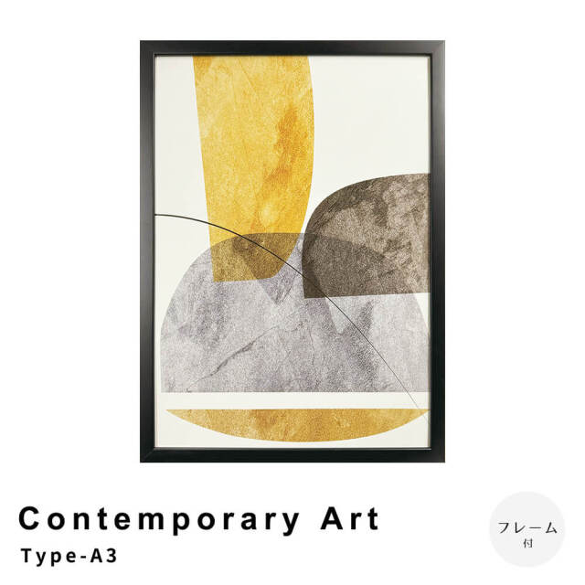 Contemporary Art Type-A3 アートポスター（フレーム付き）