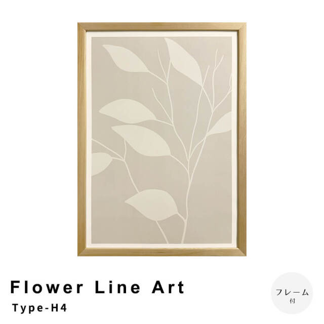 Flower Line Art Type-H4 アートポスター（フレーム付き）