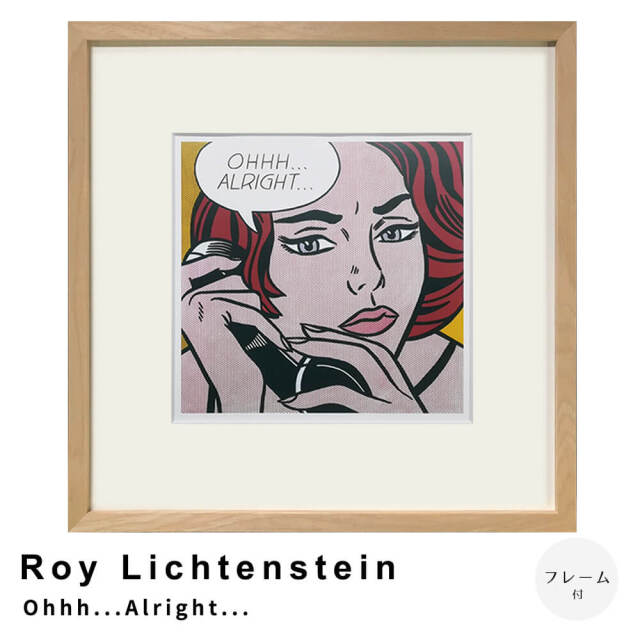 Roy Lichtenstein（ロイ リキテンスタイン） OhhhAlright アート