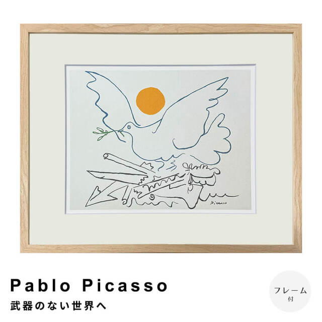 ピカソ　ポスター Amazon｜1art1 パブロ・ピカソ ポスター アートプリント - Guernica