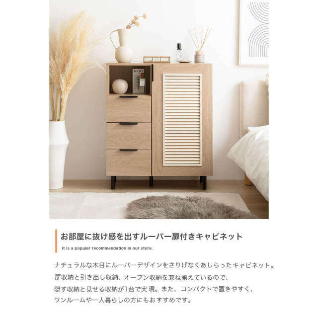 キャビネット