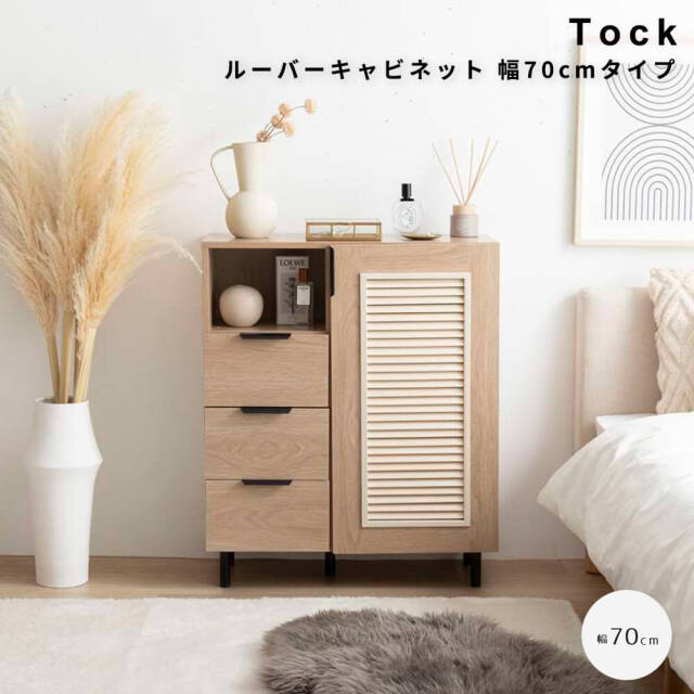 キャビネット