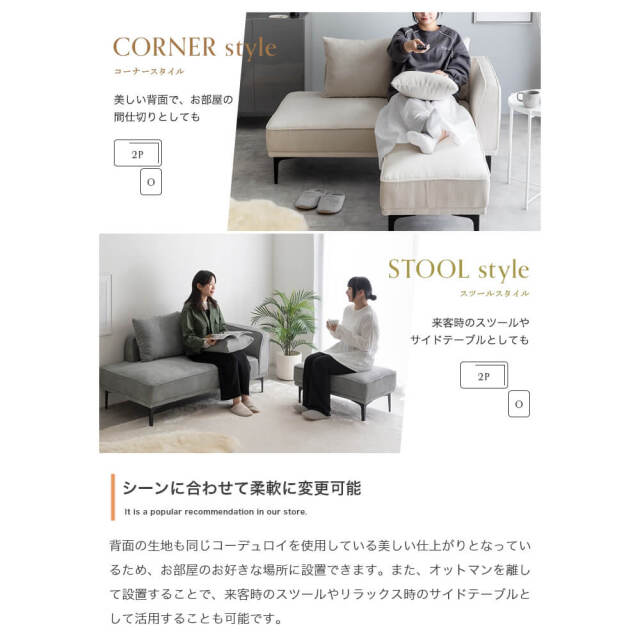 Sione(シオーネ） オットマン付き2人掛けカウチソファ
