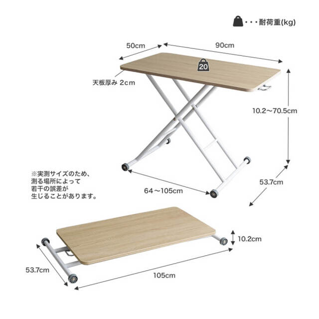 Thee（テー） ガス圧昇降式テーブル