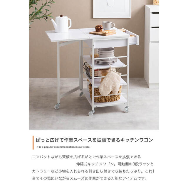 キッチンワゴン