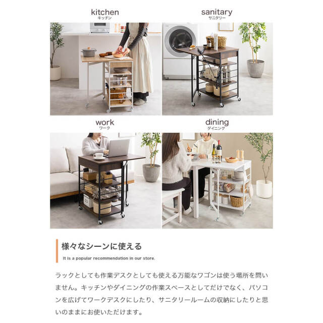 キッチンワゴン