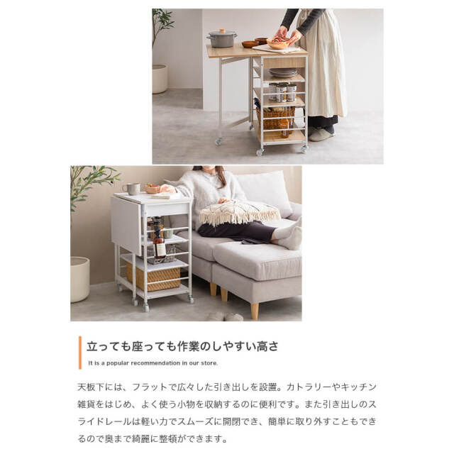 キッチンワゴン