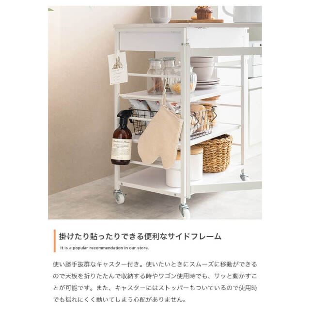 キッチンワゴン