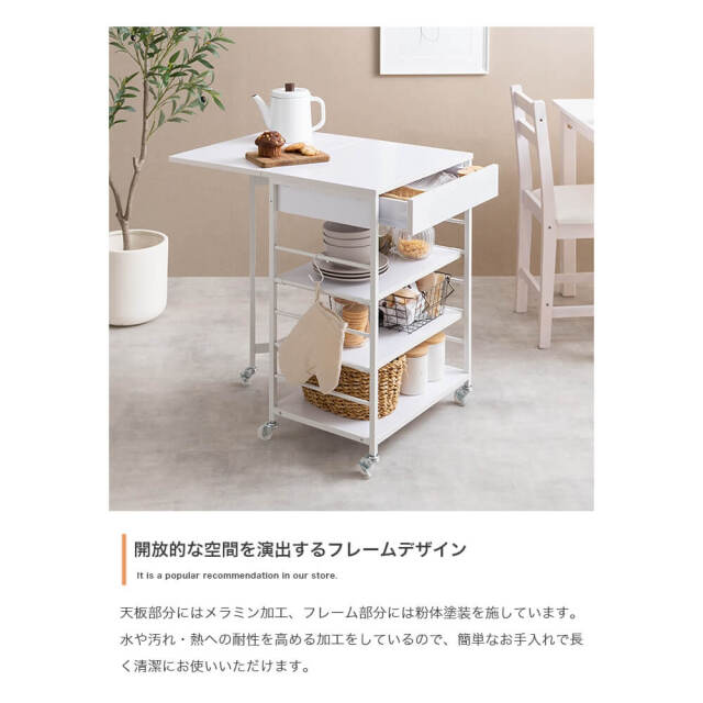 キッチンワゴン