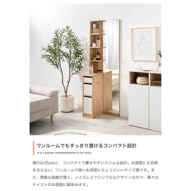 Son（ソン） 収納付姿見ドレッサー