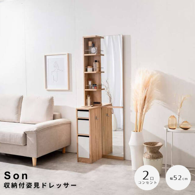送料込み　美品　タンス　別売りのドレッサーに接続するデザインです 2口コンセント付き 全身ミラーになる すき間ドレッサー スツールセット
