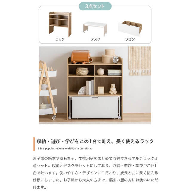 収納ラック　デスク　幅80cm　マルチ収納　デスク付きランドセルラック 幅80cm】マルチ収納・デスク付きランドセルラック 棚・シェルフ