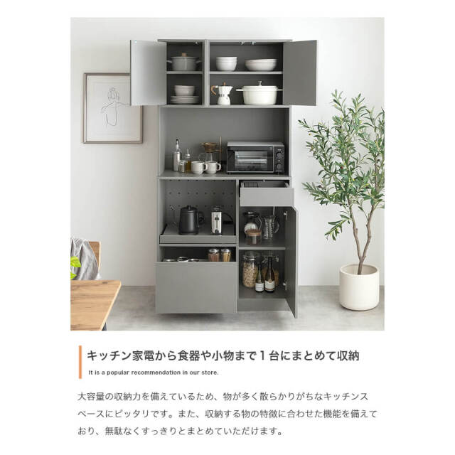 食器棚　キッチンボード Grazi（グラツィ） キッチンボード
