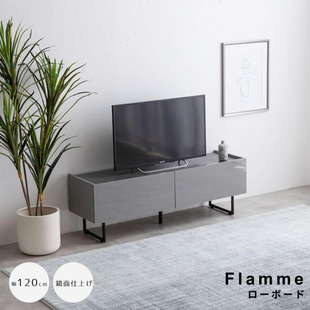 Flamme（フランメ） テレビボード