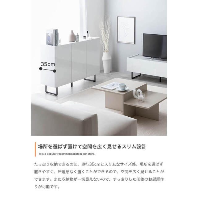 Flamme（フランメ） キャビネット 幅100cmタイプ