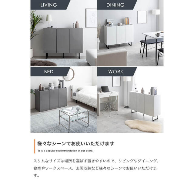 Flamme（フランメ） キャビネット 幅100cmタイプ