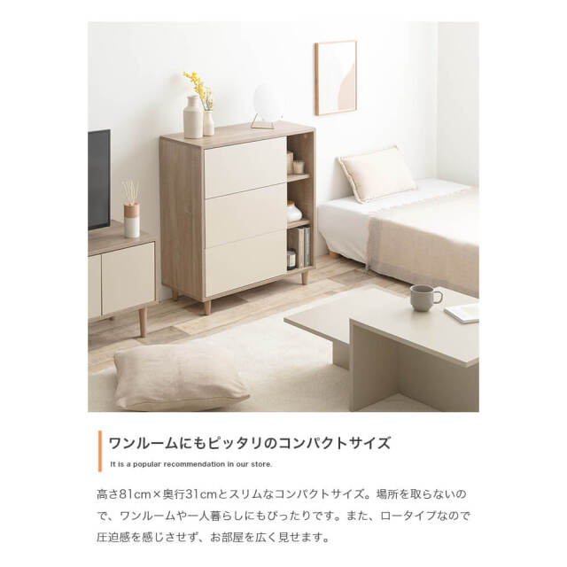 チェスト