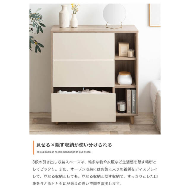 チェスト