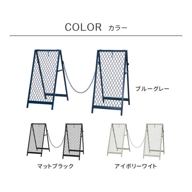 スタンド式チェーンゲート