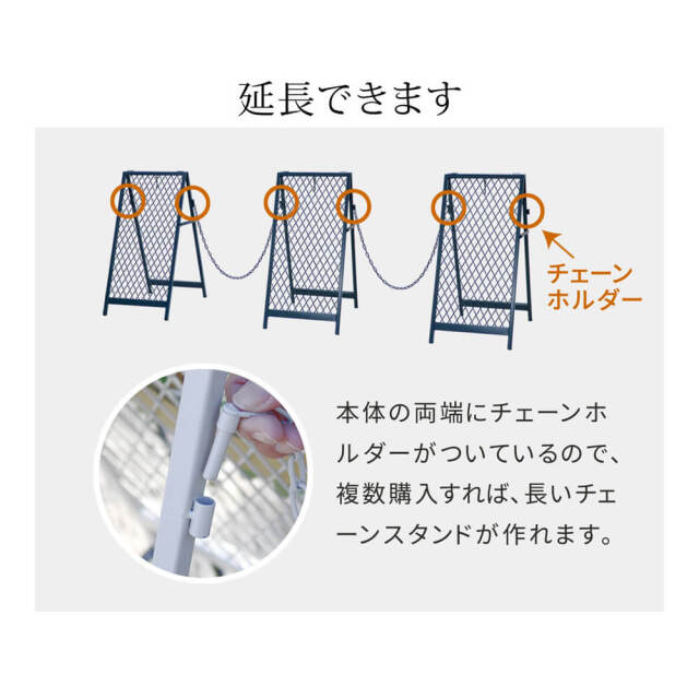 スタンド式チェーンゲート