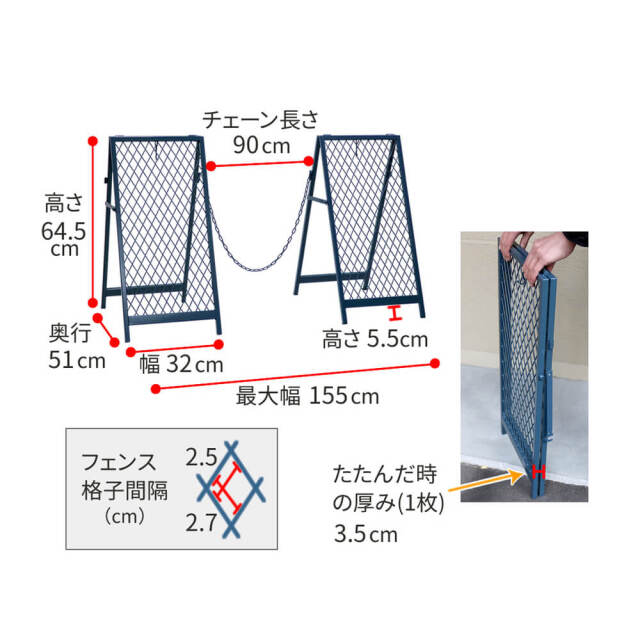 スタンド式チェーンゲート
