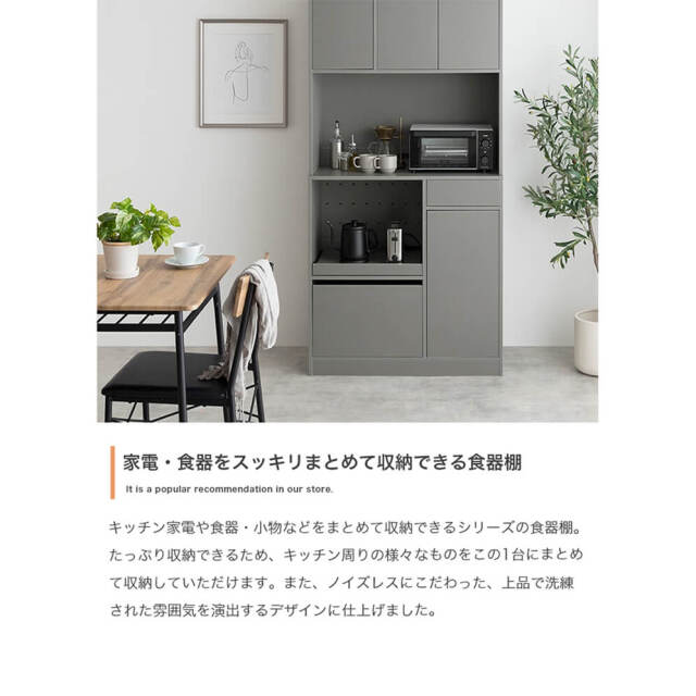 食器棚