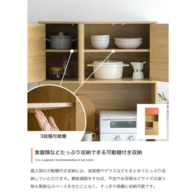 食器棚