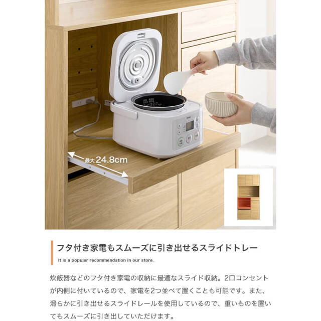 食器棚