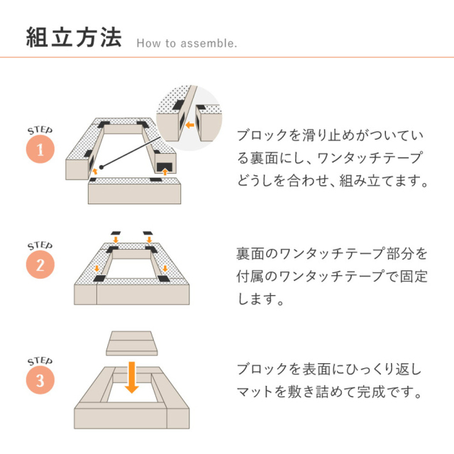 キッズマット