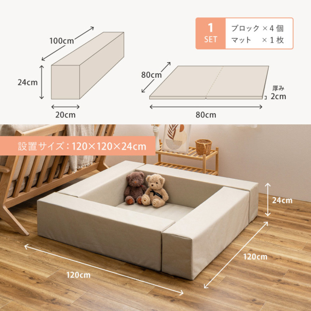 キッズマット