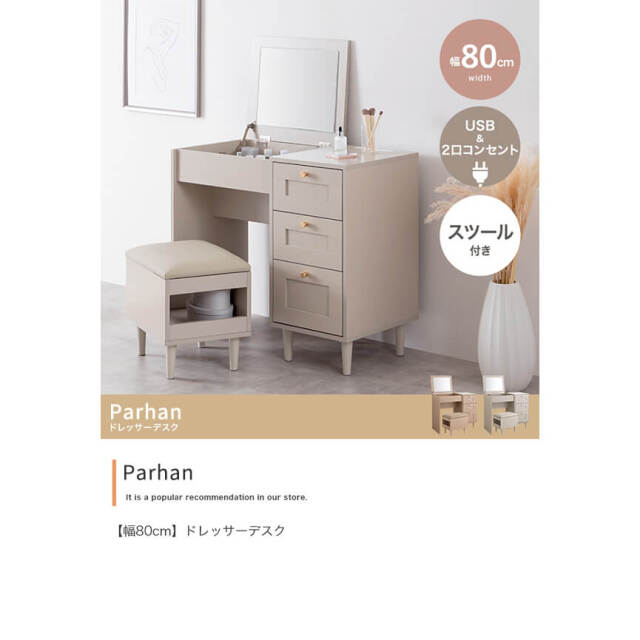 美品 ドレッサーデスク 楽天市場】＼9月セールだけ☆最大85％オフ爆売中！／ドレッサー